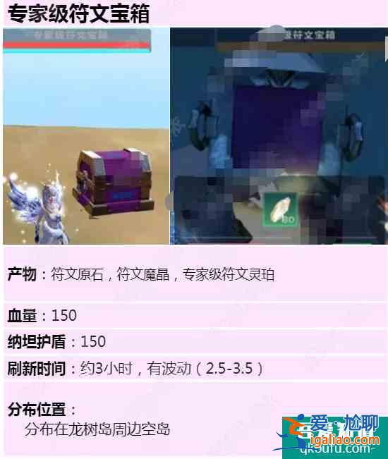 創(chuàng)造與魔法貝雅大陸符文寶箱有哪些 貝雅大陸符文寶箱分布位置一覽？