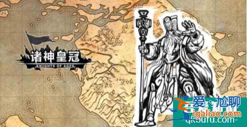 諸神皇冠帝國密使強(qiáng)度怎么樣 帝國密使強(qiáng)度分析評(píng)測？