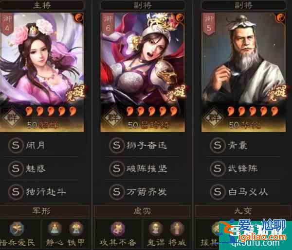 三國(guó)志戰(zhàn)略版武鋒貂蟬陣容推薦 具體介紹？