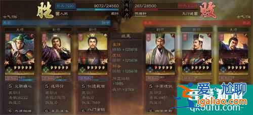 三國志戰(zhàn)略版姜維奶弓陣容怎么搭配 姜維奶弓陣容搭配攻略？