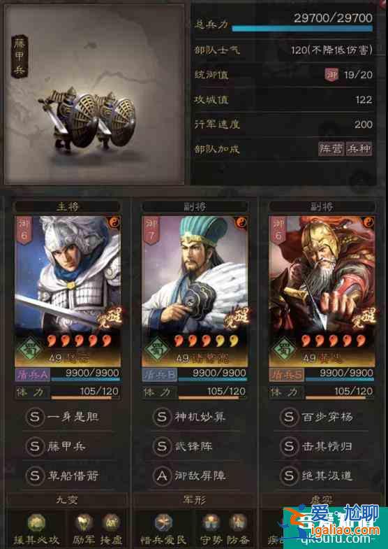 三國(guó)志戰(zhàn)略版新版武鋒黃忠陣容怎么搭配 搭配攻略？