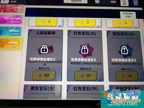 偶像夢幻祭2大寶石怎么獲取 大寶石獲取方法？