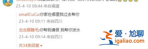 云南瑞麗通知潑水節(jié)連休4天且不用調(diào)休 網(wǎng)友紛紛表示羨慕？