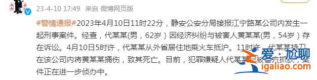 嫌犯從外地來滬 與被害人有經(jīng)濟(jì)糾紛？