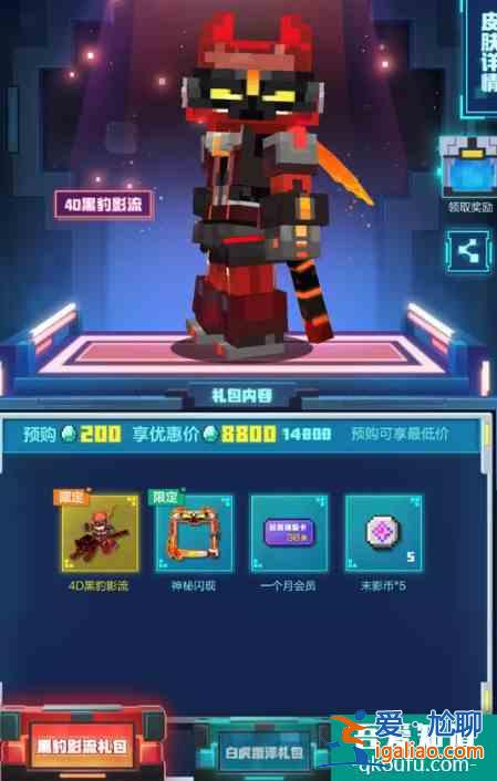 我的世界黑豹影流皮膚怎么獲取 黑豹影流皮膚獲取攻略？