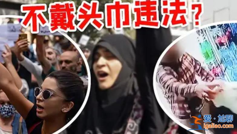 伊朗將安裝攝像頭識別未戴頭巾女性 違者會被處罰？