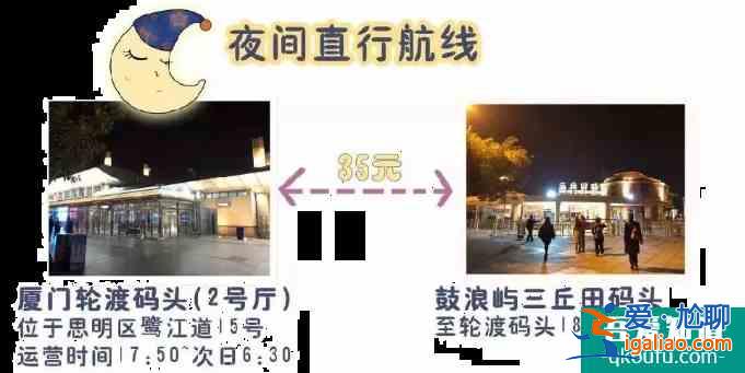 鼓浪嶼國慶節(jié)要提前買票嗎 2022鼓浪嶼船票購買攻略？