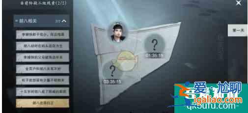 一夢江湖洪波涌任務怎么完成 963159？