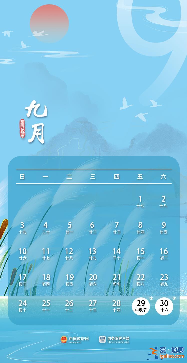 今年的假期余額只剩6天了 法定節(jié)假日還剩4個？