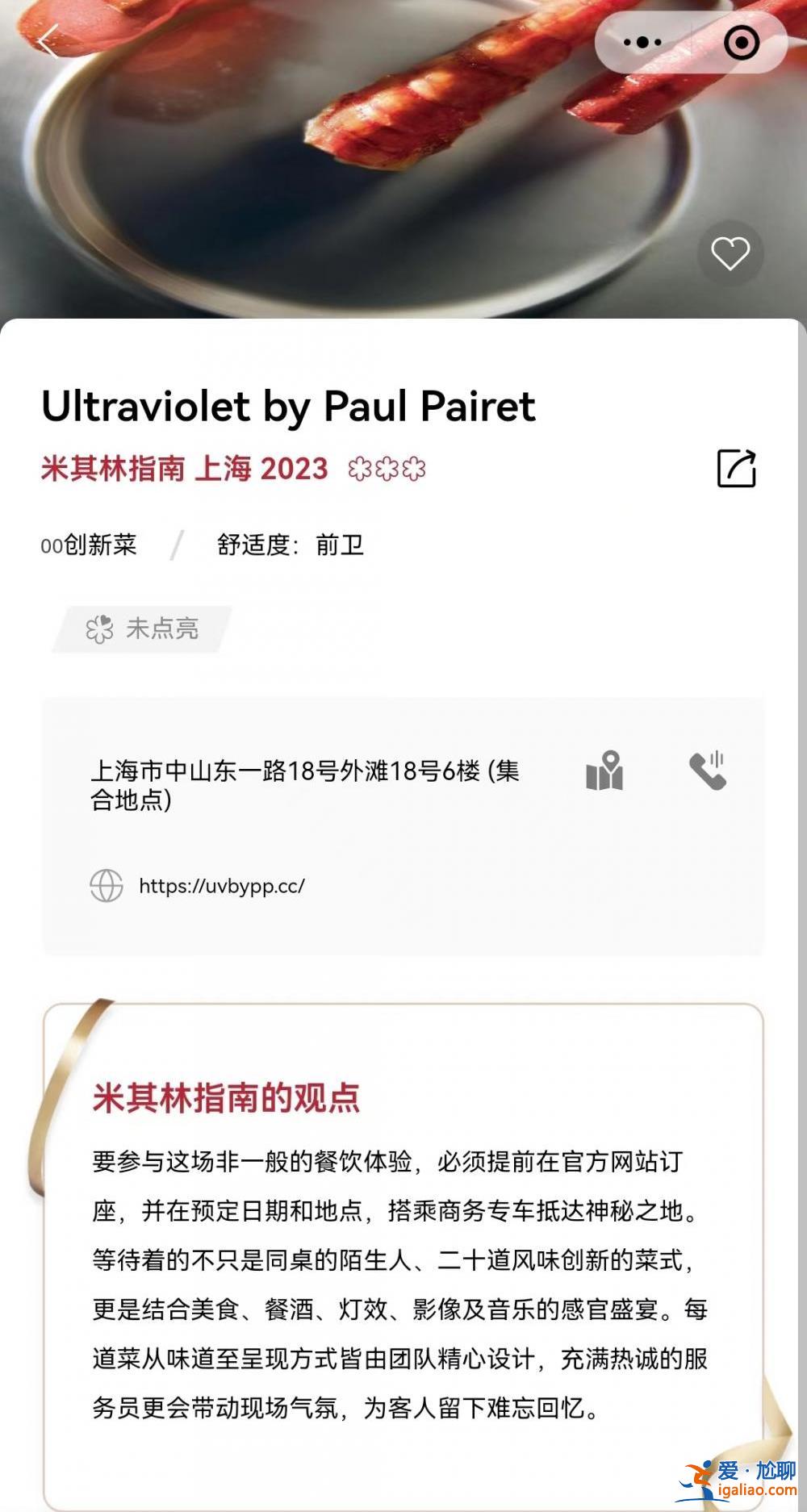 人均6800元的米其林三星 用餐后上吐下瀉？米其林中國回應(yīng)？