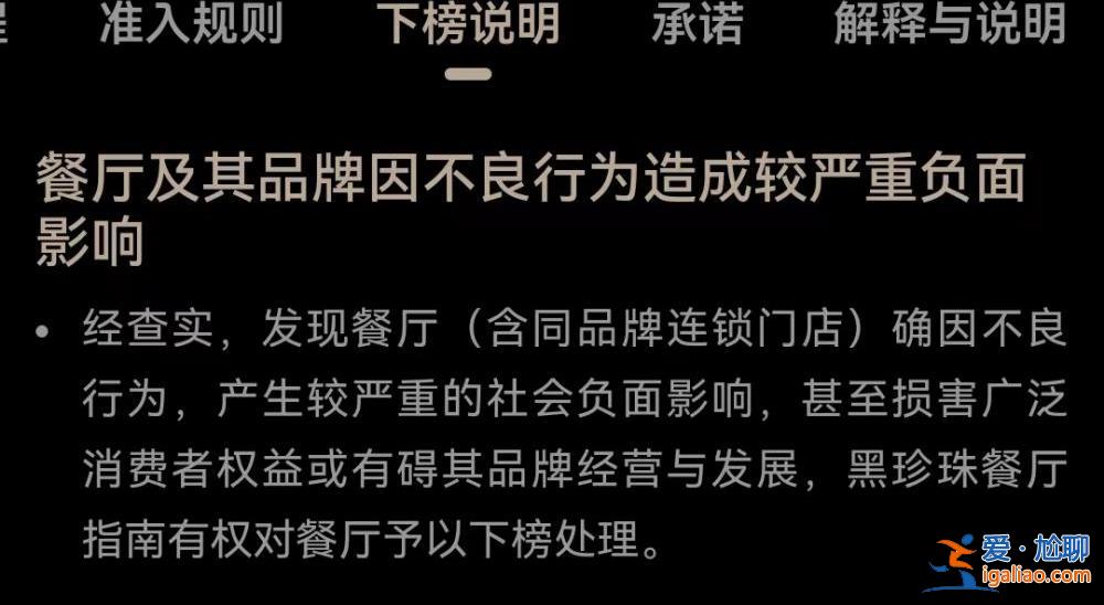 人均6800元的米其林三星 用餐后上吐下瀉？米其林中國回應(yīng)？