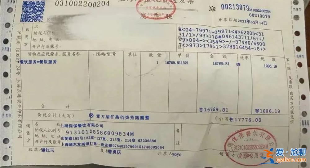 人均6800元的米其林三星 用餐后上吐下瀉？米其林中國回應(yīng)？