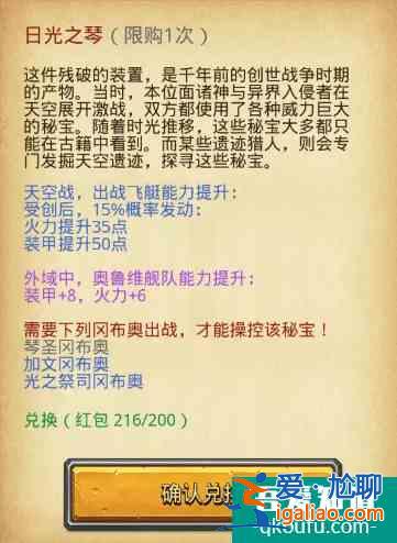 不思議迷宮2022春節(jié)迷宮商品兌換攻略 具體介紹？