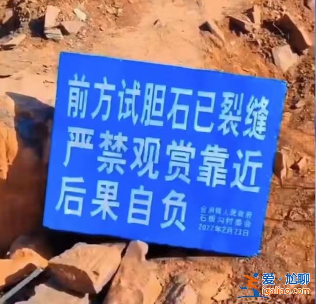 為消除安全隱患已砸掉？