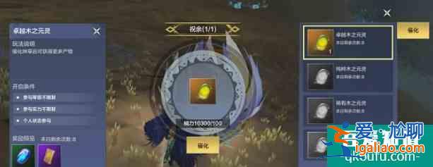 妄想山海祝余怎么獲得 妄想山海祝余刷新位置分享？