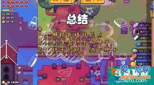 浮島物語怎么種地  浮島物語怎種地方法介紹？