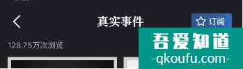 賞金偵探怎么訂閱標(biāo)簽  賞金偵探訂閱標(biāo)簽方法介紹？