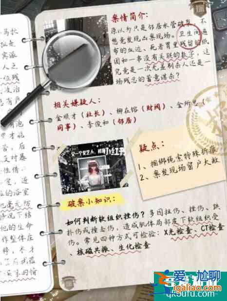 賞金偵探線索怎么收集  賞金偵探線索收集方法攻略？