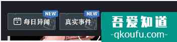 賞金偵探怎么訂閱標(biāo)簽  賞金偵探訂閱標(biāo)簽方法介紹？