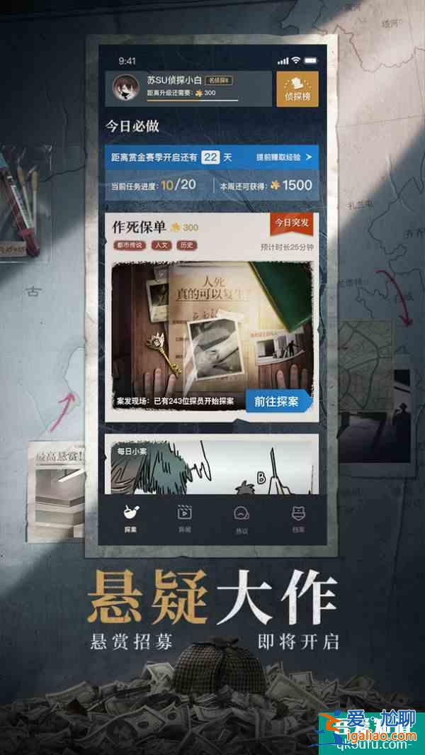 賞金偵探血符箓  賞金偵探血符箓攻略？