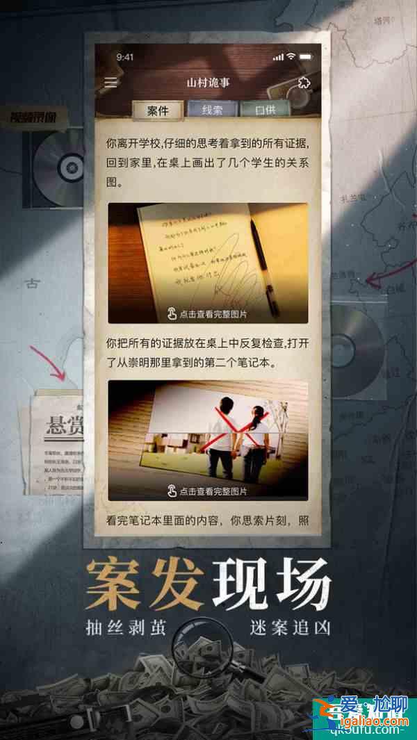 賞金偵探血符箓  賞金偵探血符箓攻略？