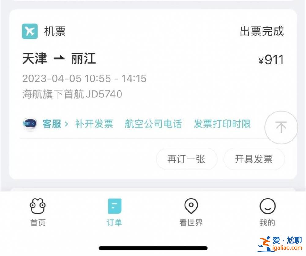 廉價航空票價低 靠輔助收入取得平衡？