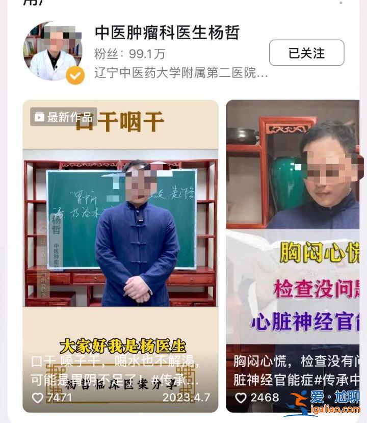 要求加群問診不合邏輯？
