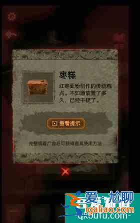 紙嫁衣2奘鈴村攻略大全通關(guān)圖文攻略 具體介紹？