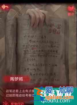 紙嫁衣2奘鈴村攻略大全通關(guān)圖文攻略 具體介紹？
