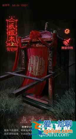 紙嫁衣2奘鈴村攻略大全通關(guān)圖文攻略 具體介紹？