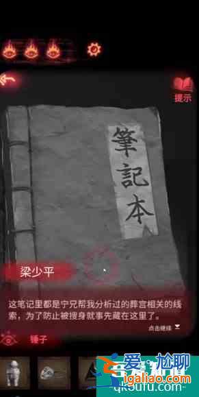 紙嫁衣2奘鈴村攻略大全通關(guān)圖文攻略 具體介紹？