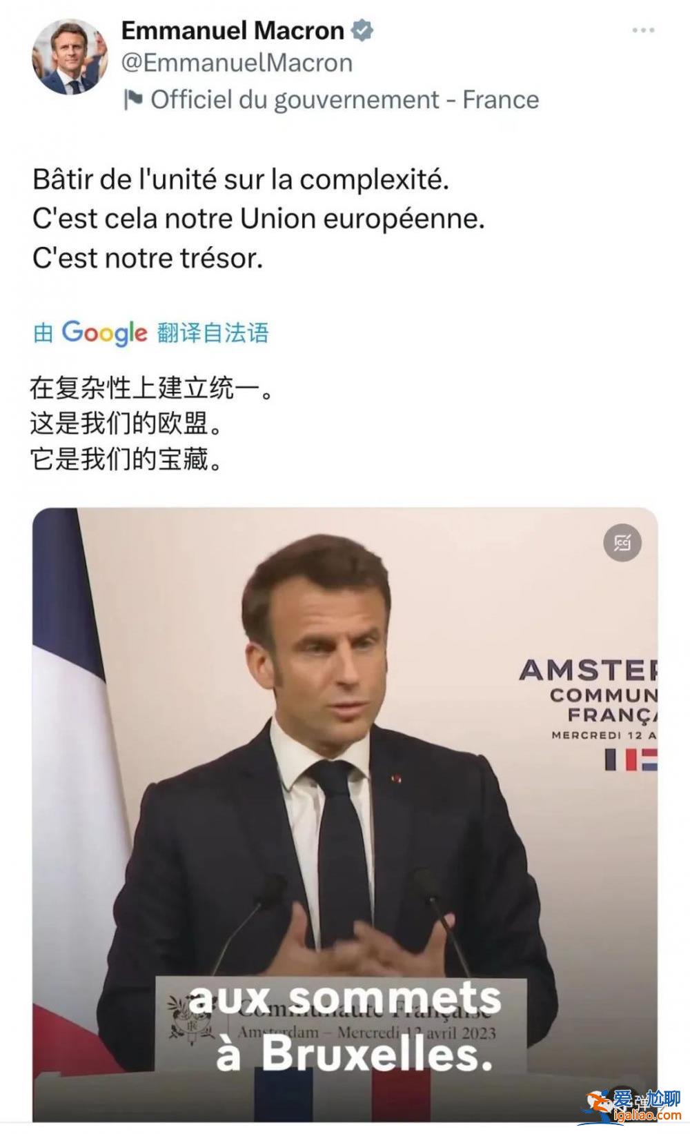 馬克龍似乎受了點刺激 又撂下這幾句狠話？