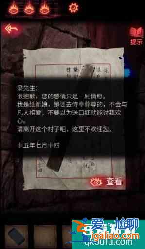 紙嫁衣2奘鈴村攻略大全通關(guān)圖文攻略 具體介紹？