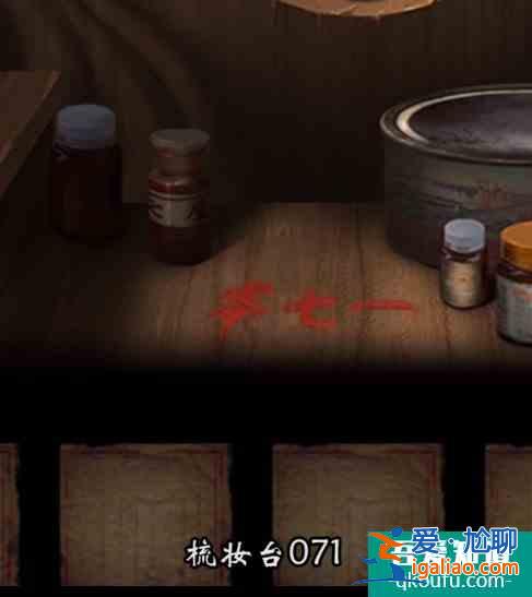 紙嫁衣2奘鈴村攻略大全通關(guān)圖文攻略 具體介紹？