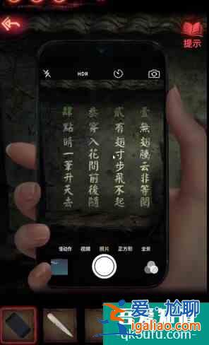 紙嫁衣2奘鈴村攻略大全通關(guān)圖文攻略 具體介紹？