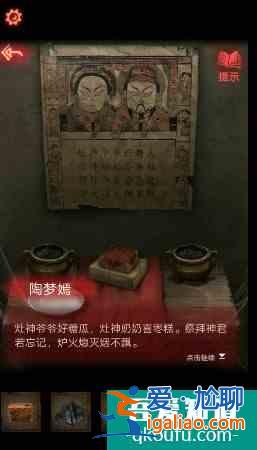 紙嫁衣2奘鈴村攻略大全通關(guān)圖文攻略 具體介紹？
