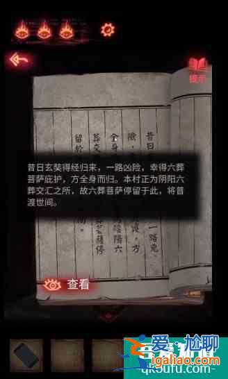紙嫁衣2奘鈴村攻略大全通關(guān)圖文攻略 具體介紹？