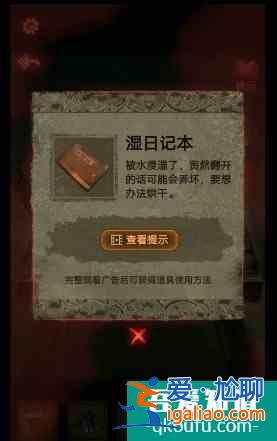 紙嫁衣2奘鈴村攻略大全通關(guān)圖文攻略 具體介紹？