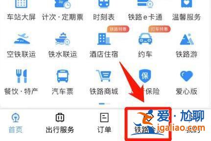 “五一”假期首日火車票周六開售！出行攻略趕緊收藏？