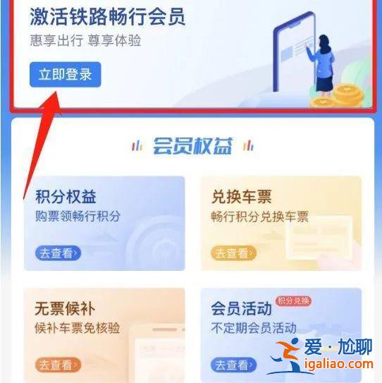 “五一”假期首日火車票周六開售！出行攻略趕緊收藏？