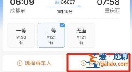 “五一”假期首日火車票周六開售！出行攻略趕緊收藏？