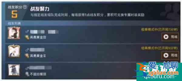 和平精英聚力寶箱怎么獲取 聚力寶箱獲取攻略？