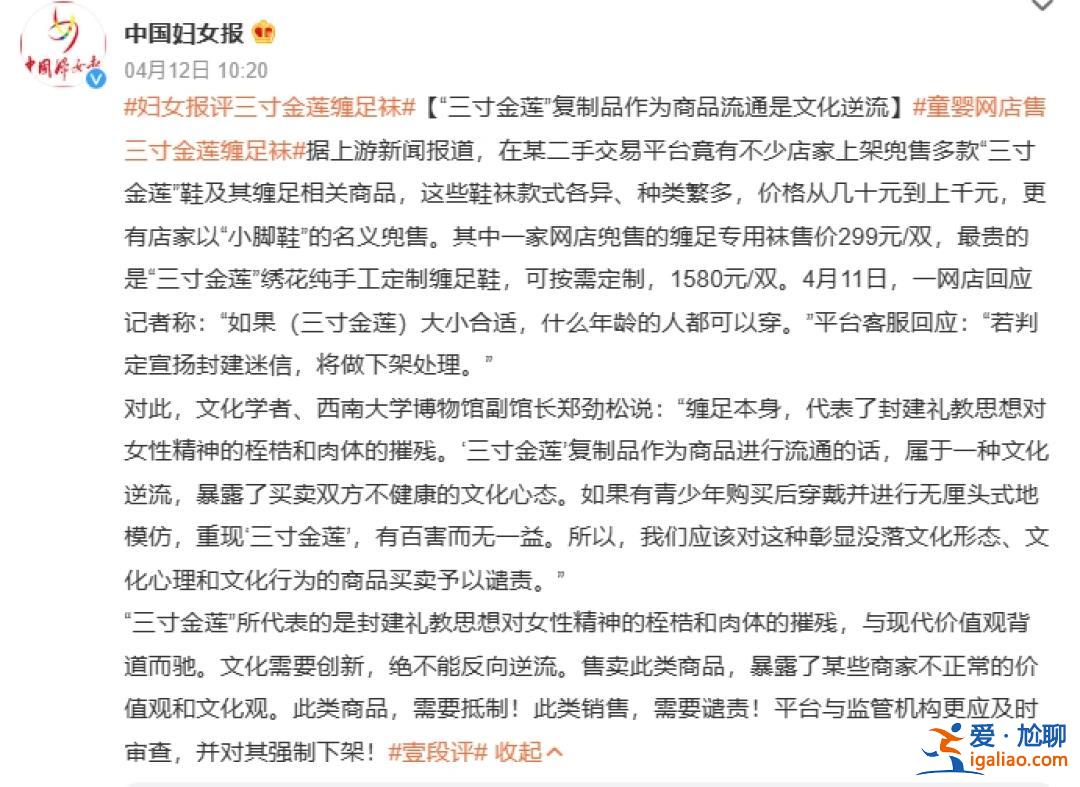 是非遺收藏品？