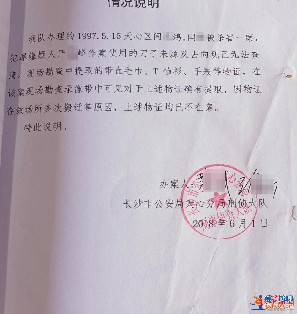男子殺害兩人后逃亡 隱姓埋名20年成外地營銷學會副會長 拒不認罪后3次被判死刑？