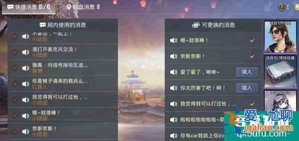 和平精英小團團語音包怎么獲取 小團團語音包獲取方法？