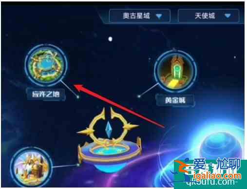 奧拉星手游繪畫未來  奧拉星手游繪畫未來幻20位置攻略？