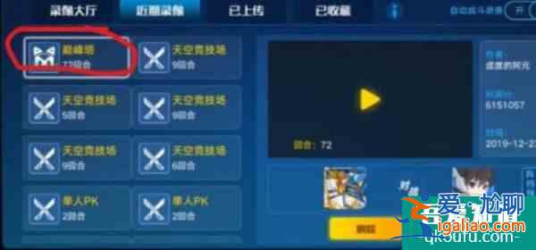 奧拉星手游怎么滿戰(zhàn)力  奧拉星手游達(dá)到*大戰(zhàn)力攻略？