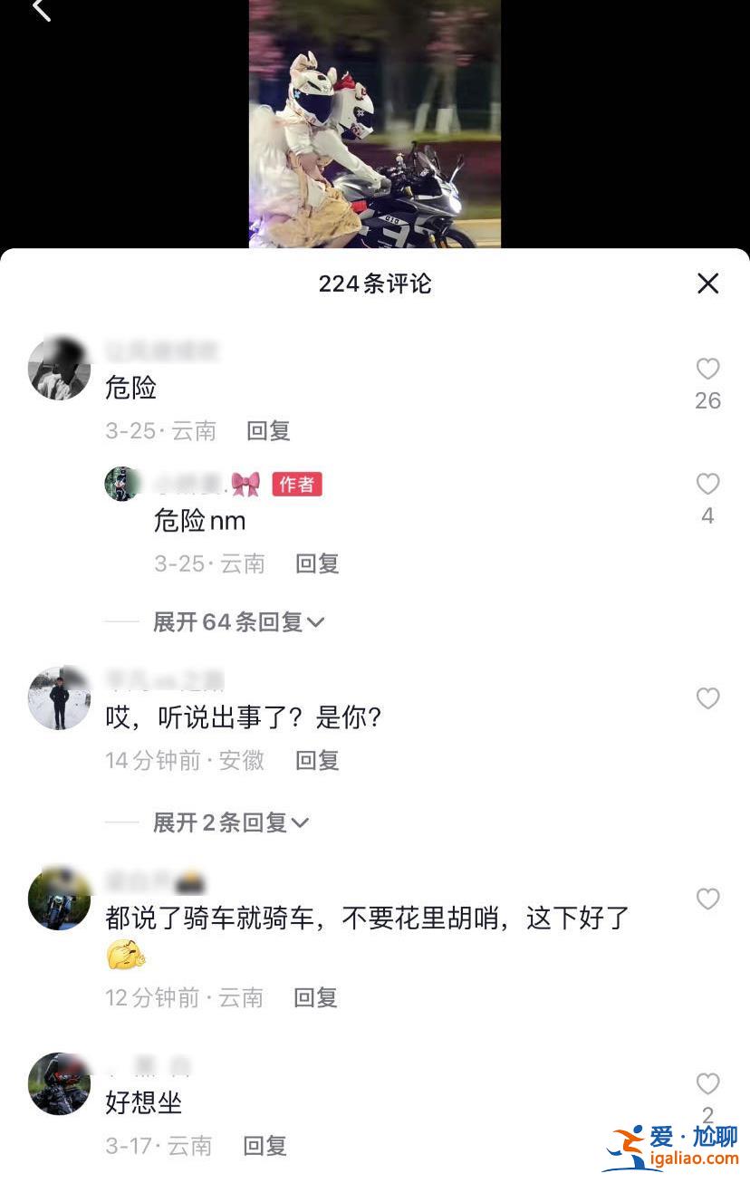 16歲女孩騎摩托載21歲女伴 發(fā)生事故雙雙死亡 生前網(wǎng)友提醒反被懟？