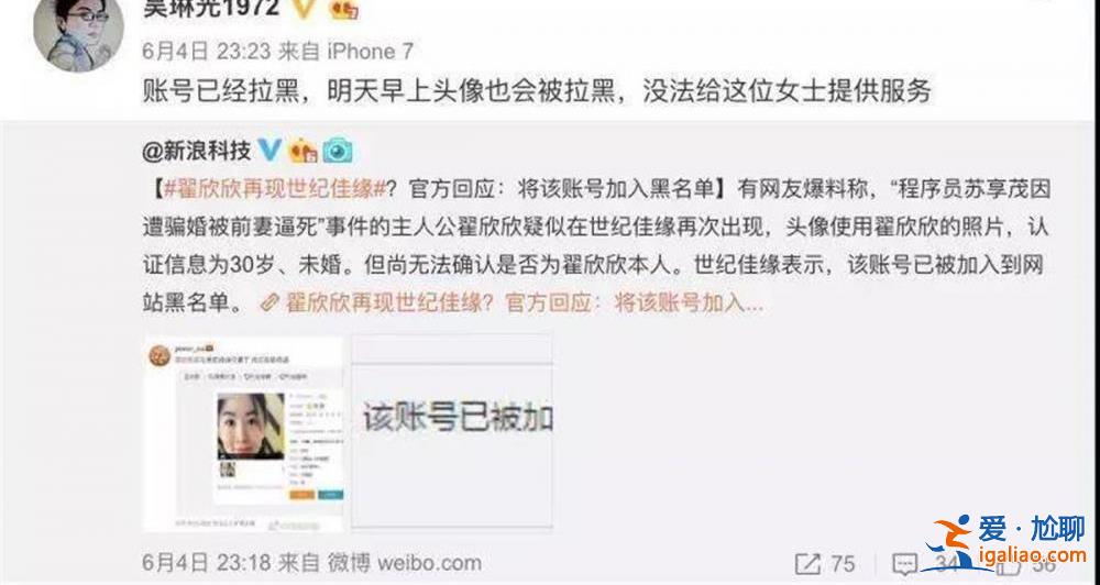 婚戀平臺不能當罪惡溫床？