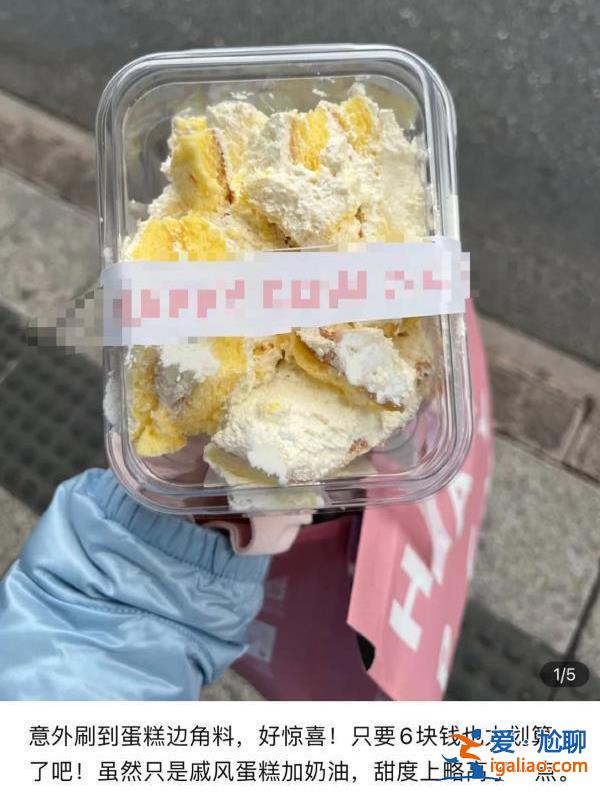 丟棄可食用邊角料 浙江多家蛋糕店因浪費糧食被市場監(jiān)管部門查處？